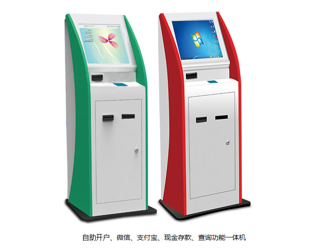 自助開(kāi)戶、微信、支付寶、現(xiàn)金存款、查詢功能一體機(jī)