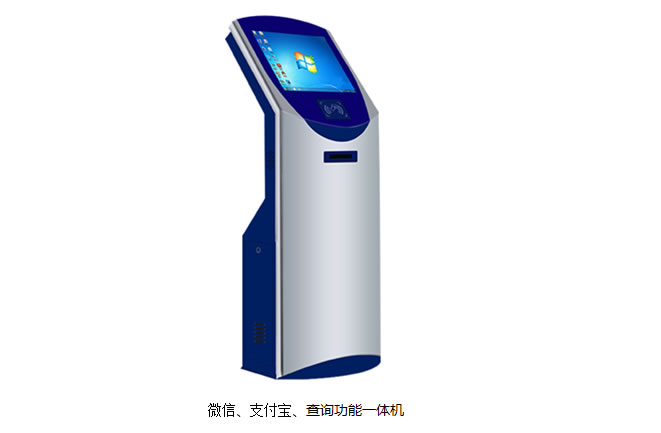微信、支付寶、查詢功能一體機(jī)